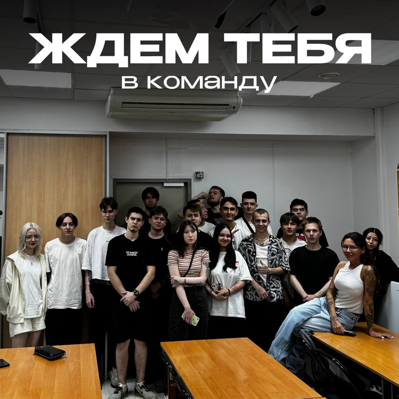 Наша команда