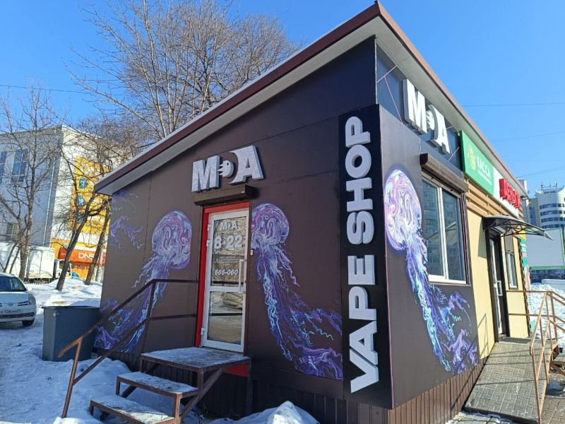 Магазин кальянов в Хабаровске – каталог и цены от MDA-Medusa